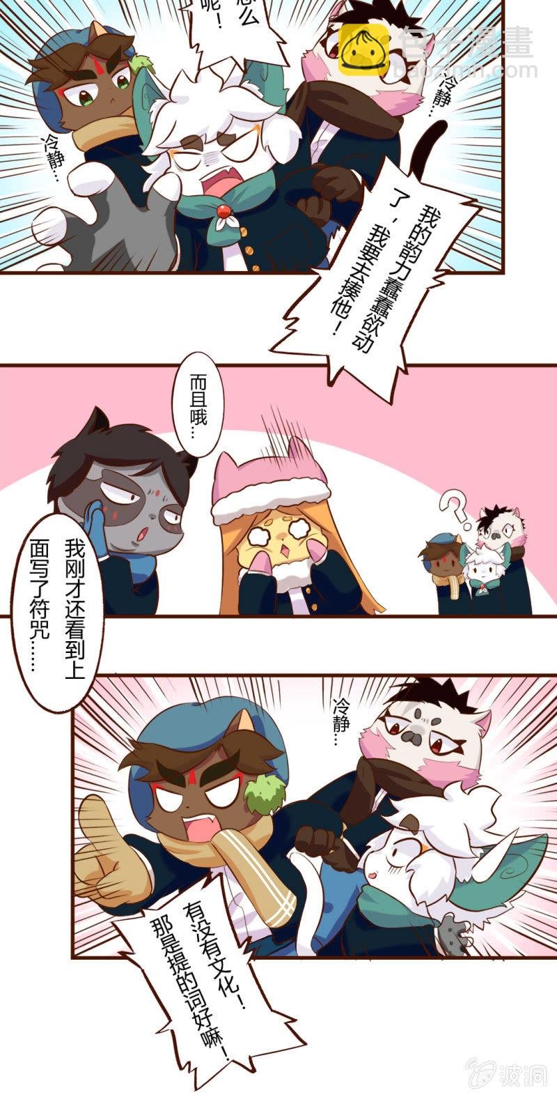 平安夜！大飞的赚钱之道 上