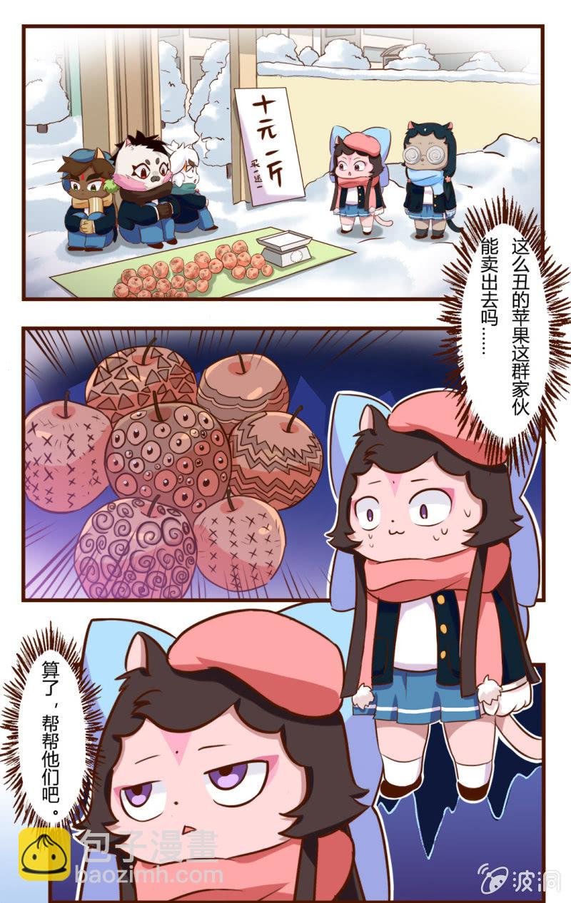 平安夜！大飞的赚钱之道 下