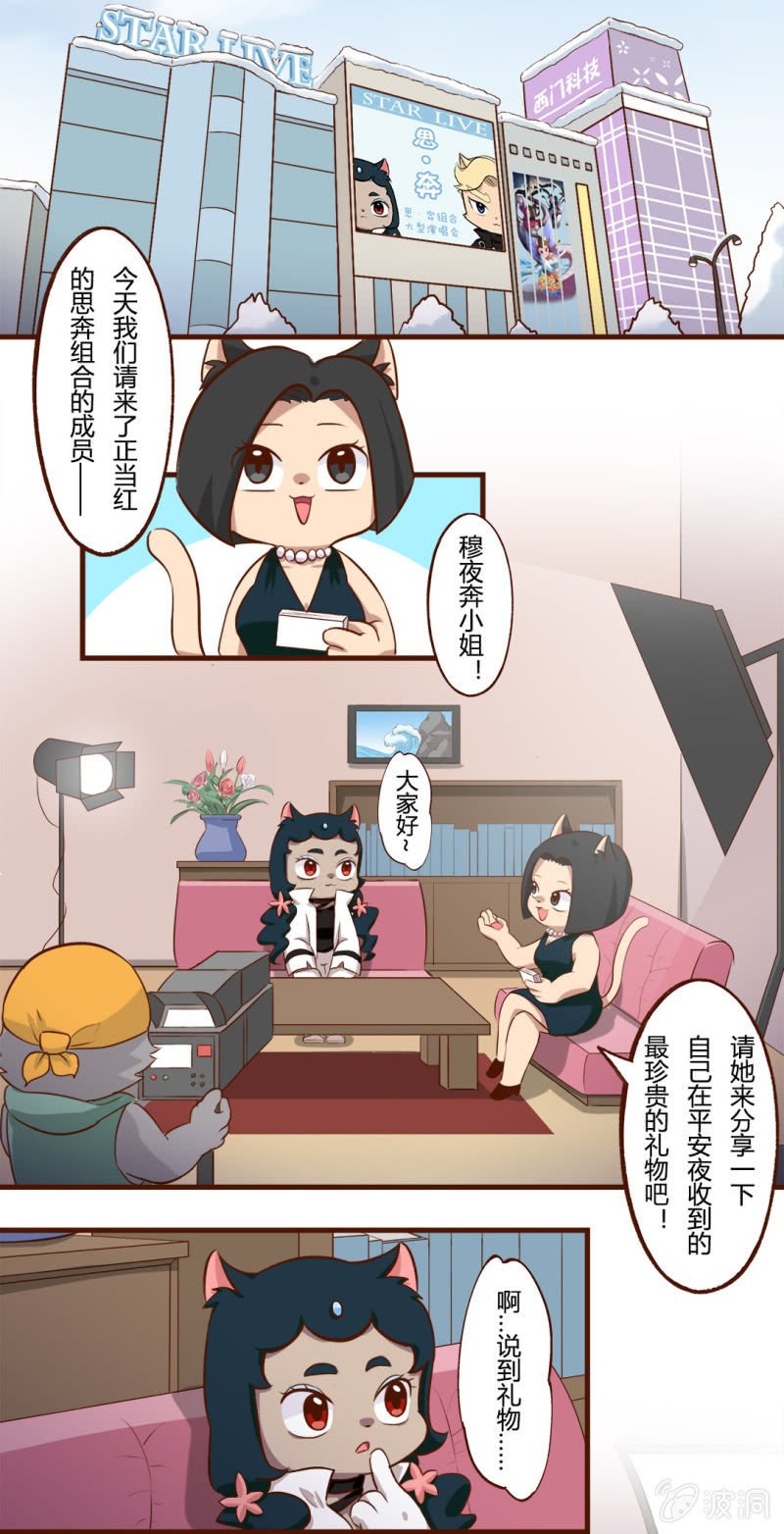 平安夜！大飞的赚钱之道 下