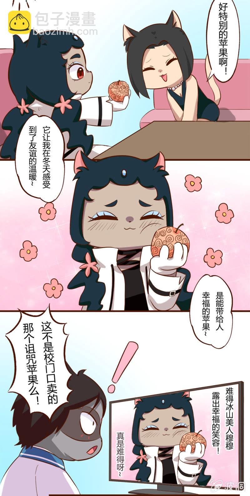 平安夜！大飞的赚钱之道 下