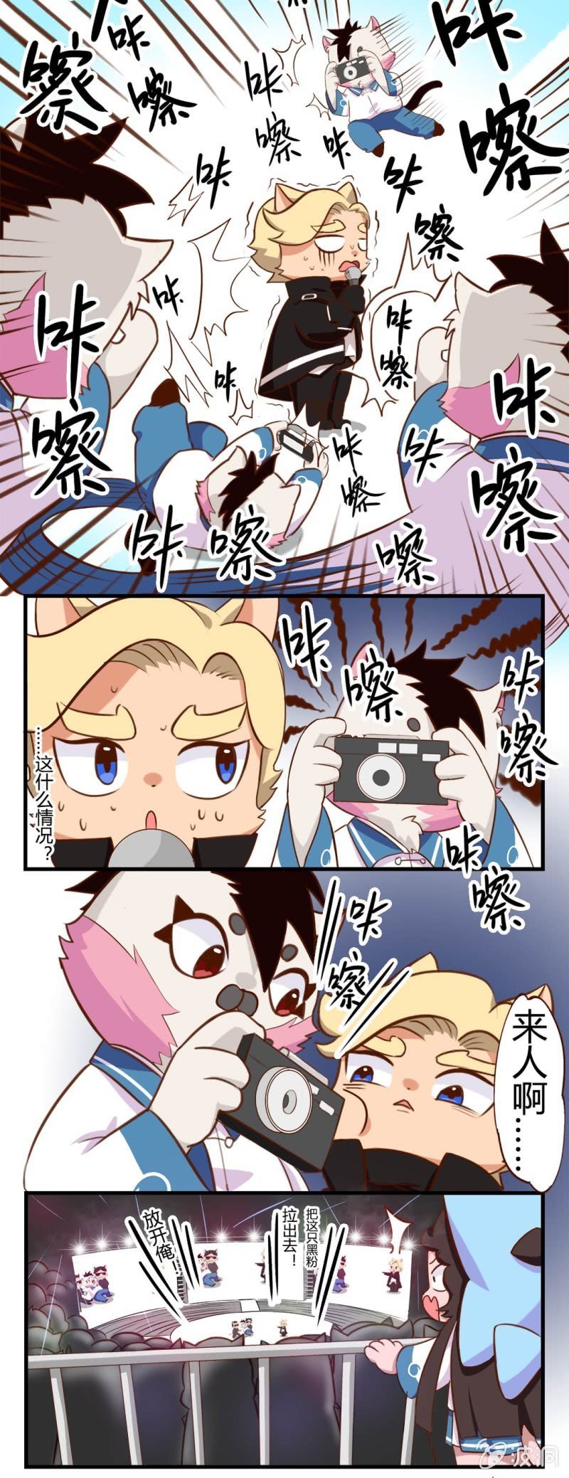 闪亮！超人气偶像才思凡