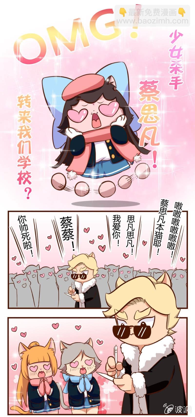 咔嚓！闭眼魔咒