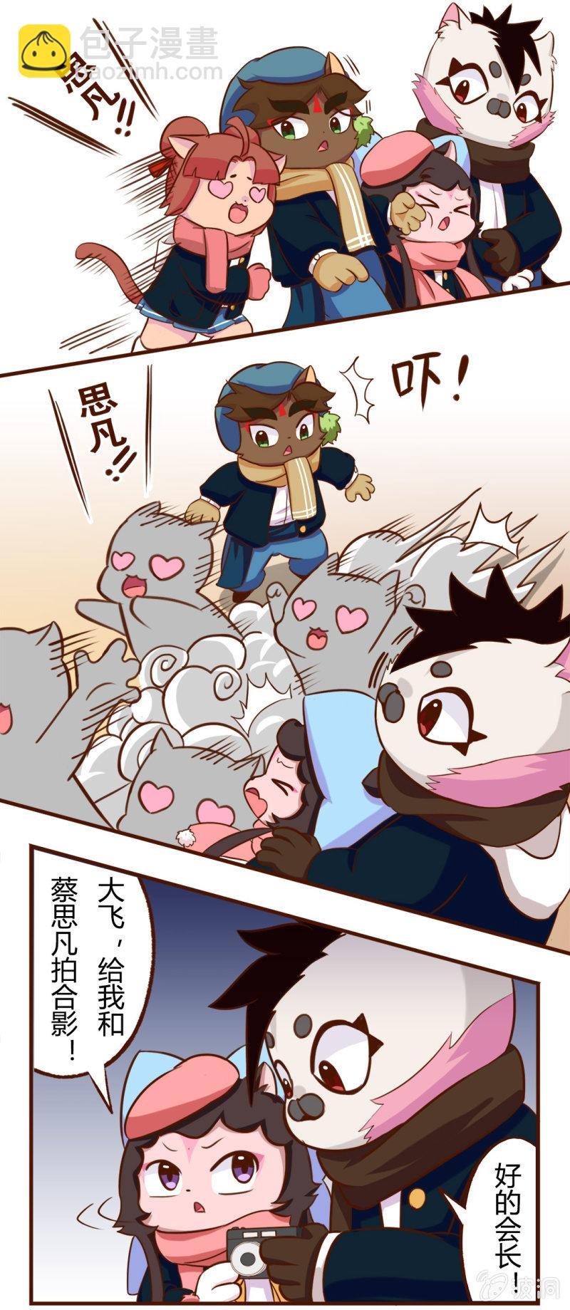 咔嚓！闭眼魔咒