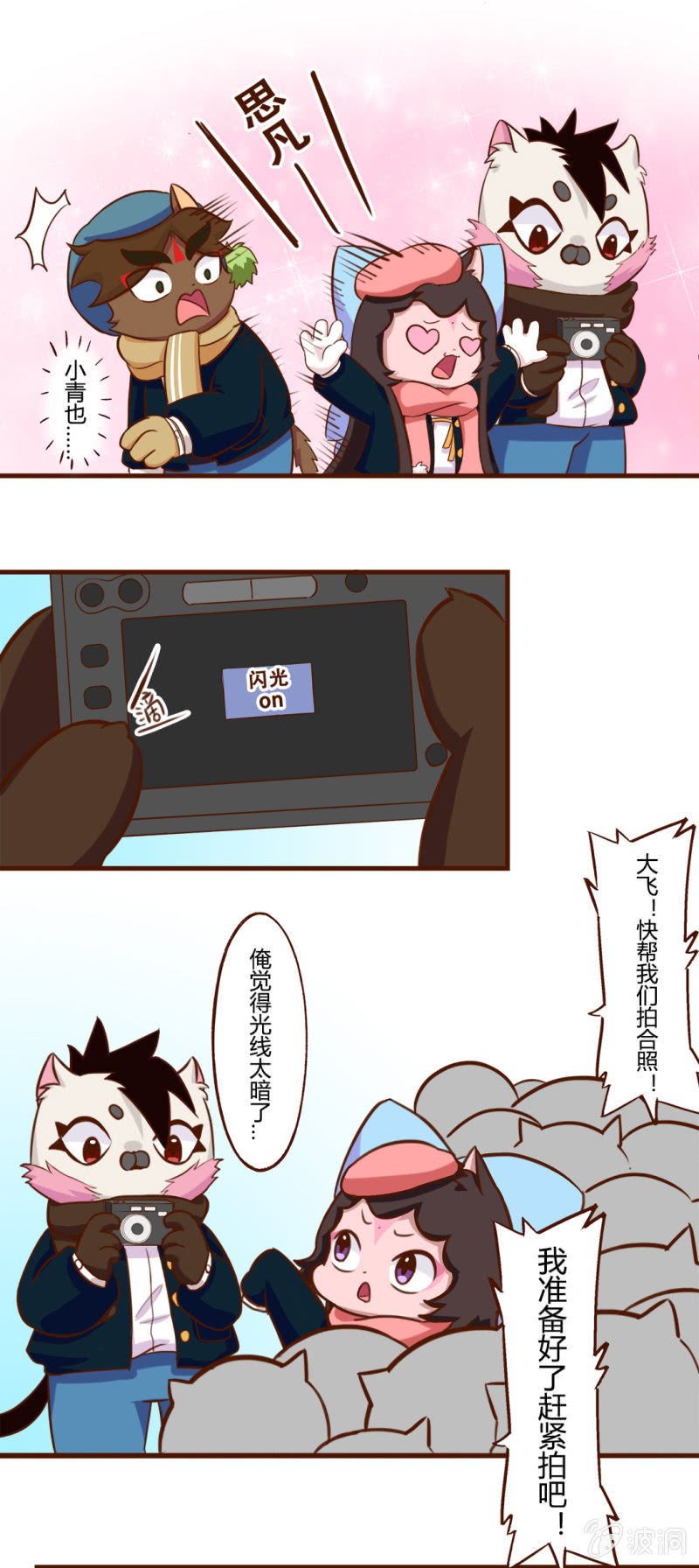 咔嚓！闭眼魔咒