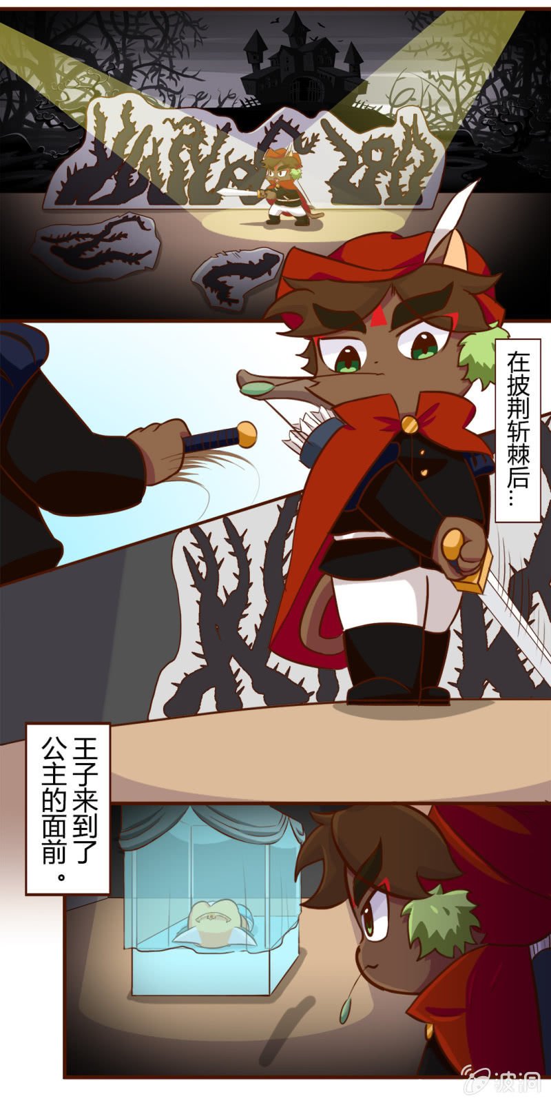 心动！舞台上的初遇