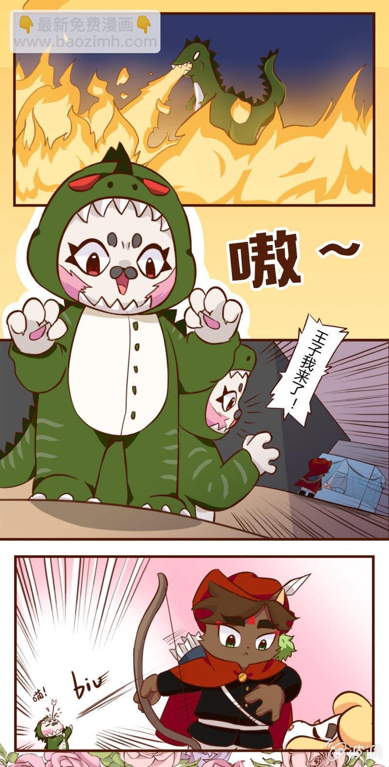 心动！舞台上的初遇