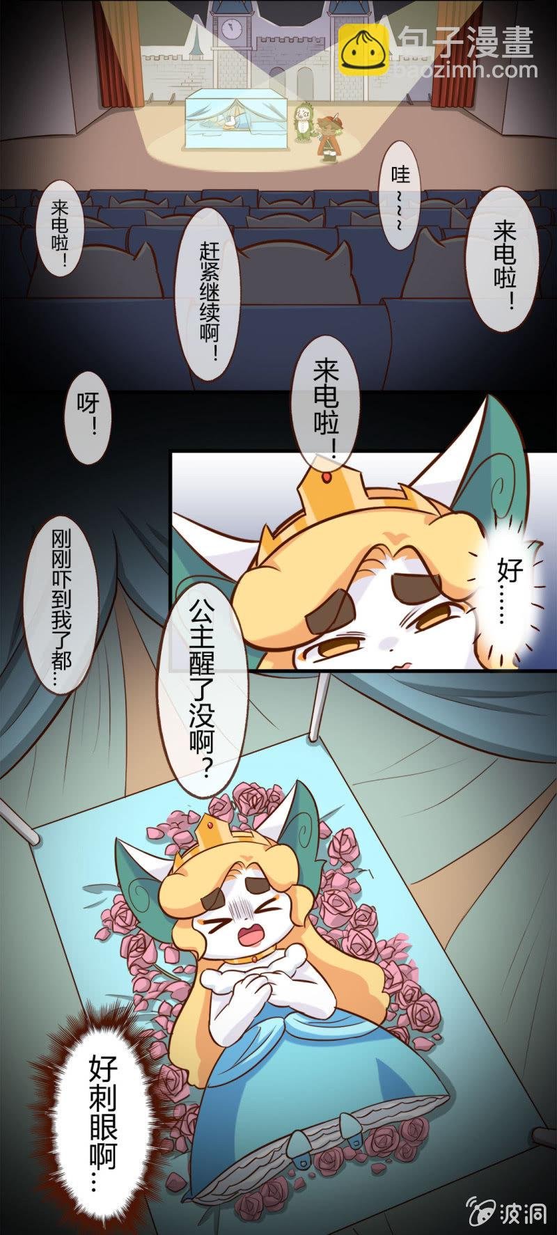 落跑！水晶鞋的主人