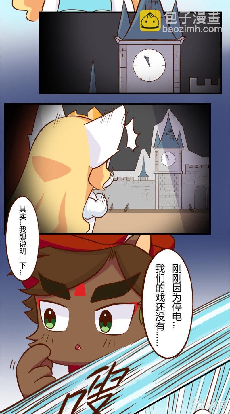 落跑！水晶鞋的主人
