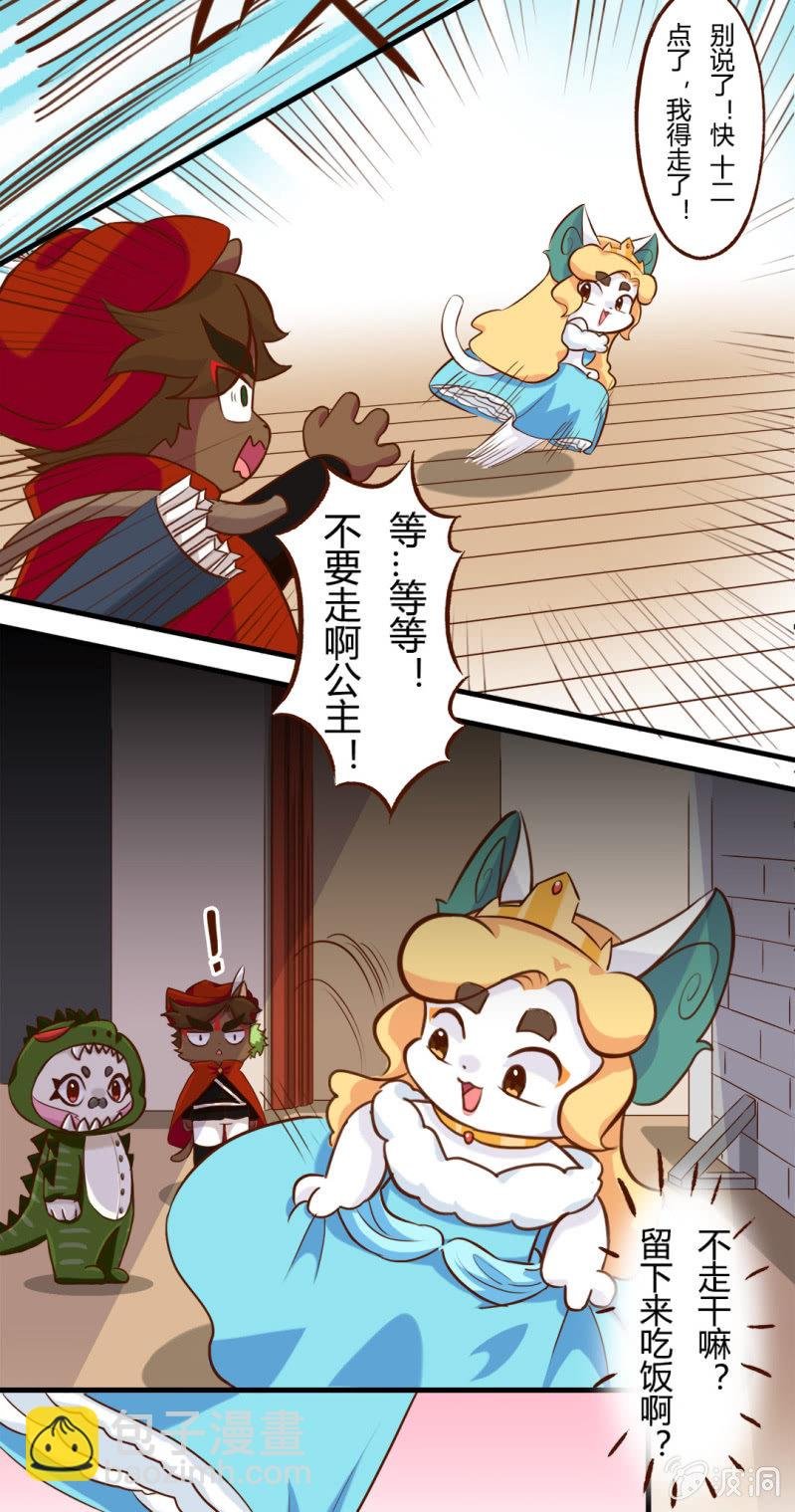 落跑！水晶鞋的主人