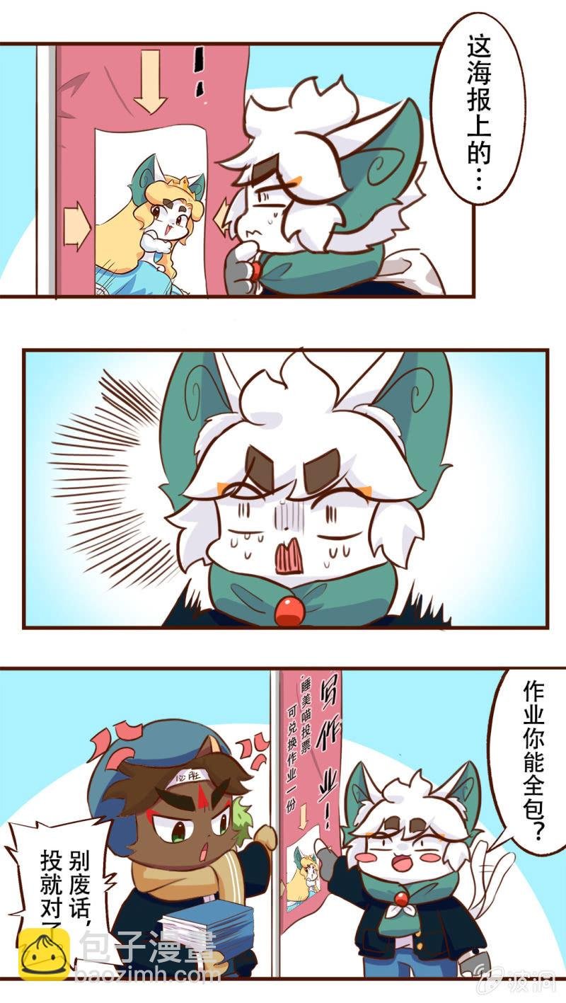 必胜！我的公主