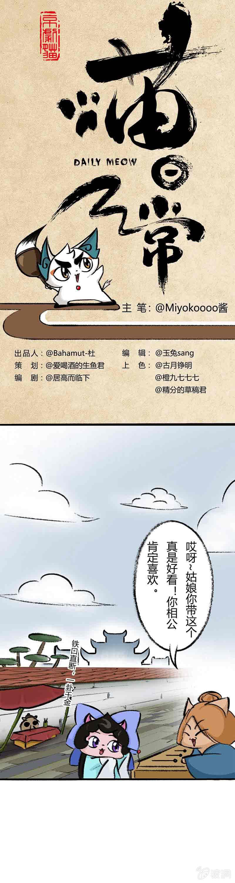 小青算命
