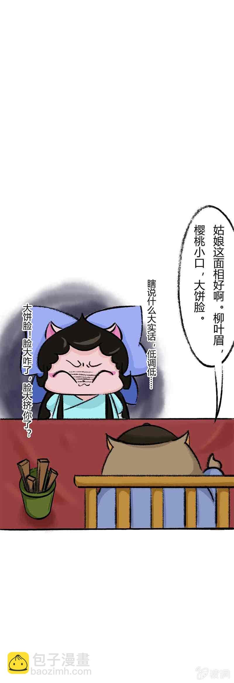 小青算命