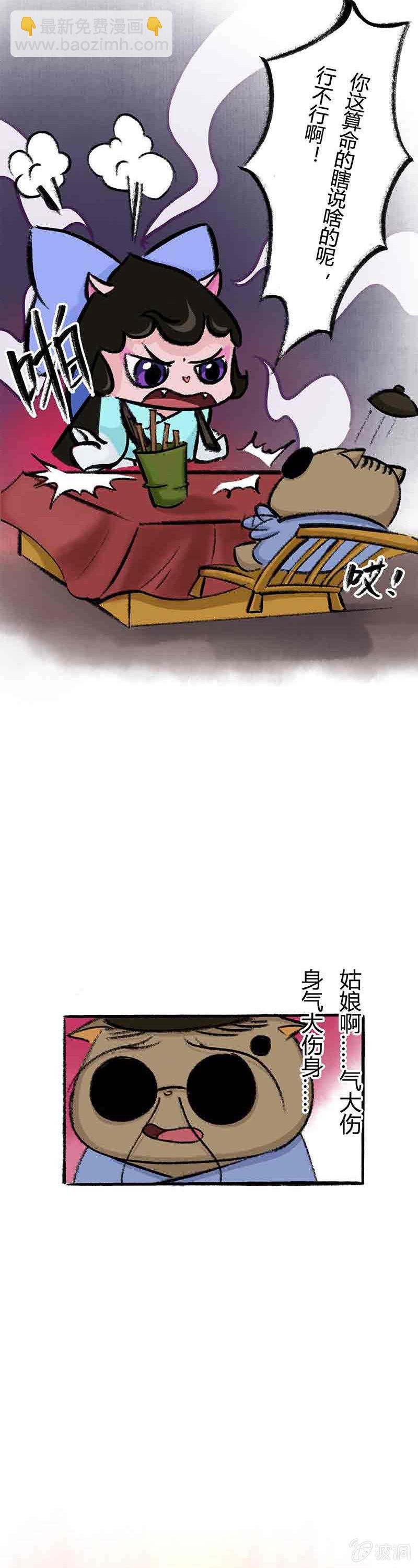 小青算命