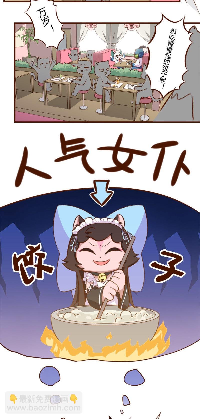 真香！幸运的饺子 上