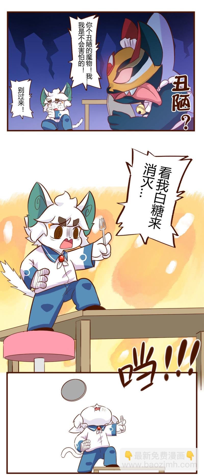 真香！幸运的饺子 上