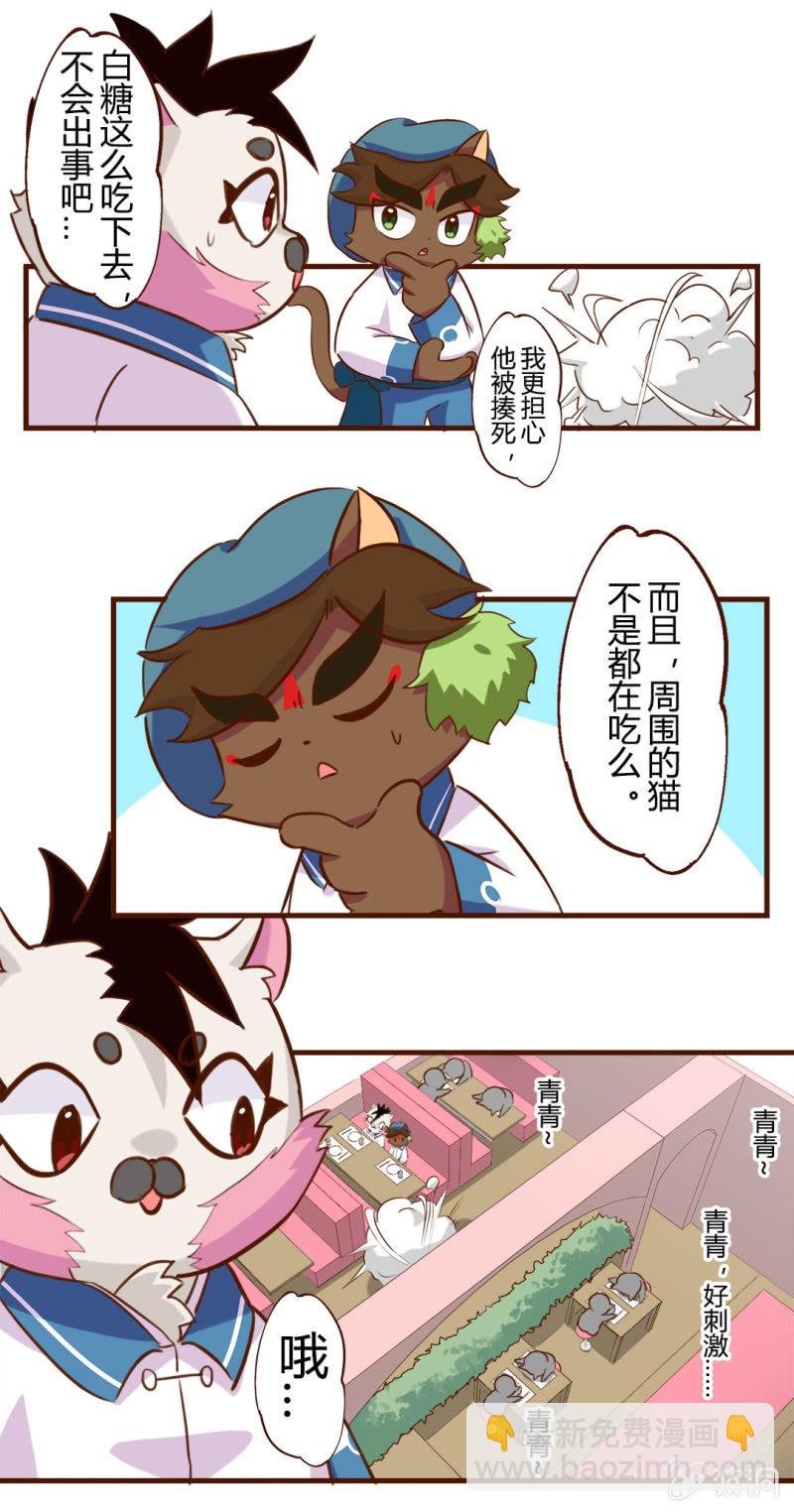真香！幸运的饺子 上