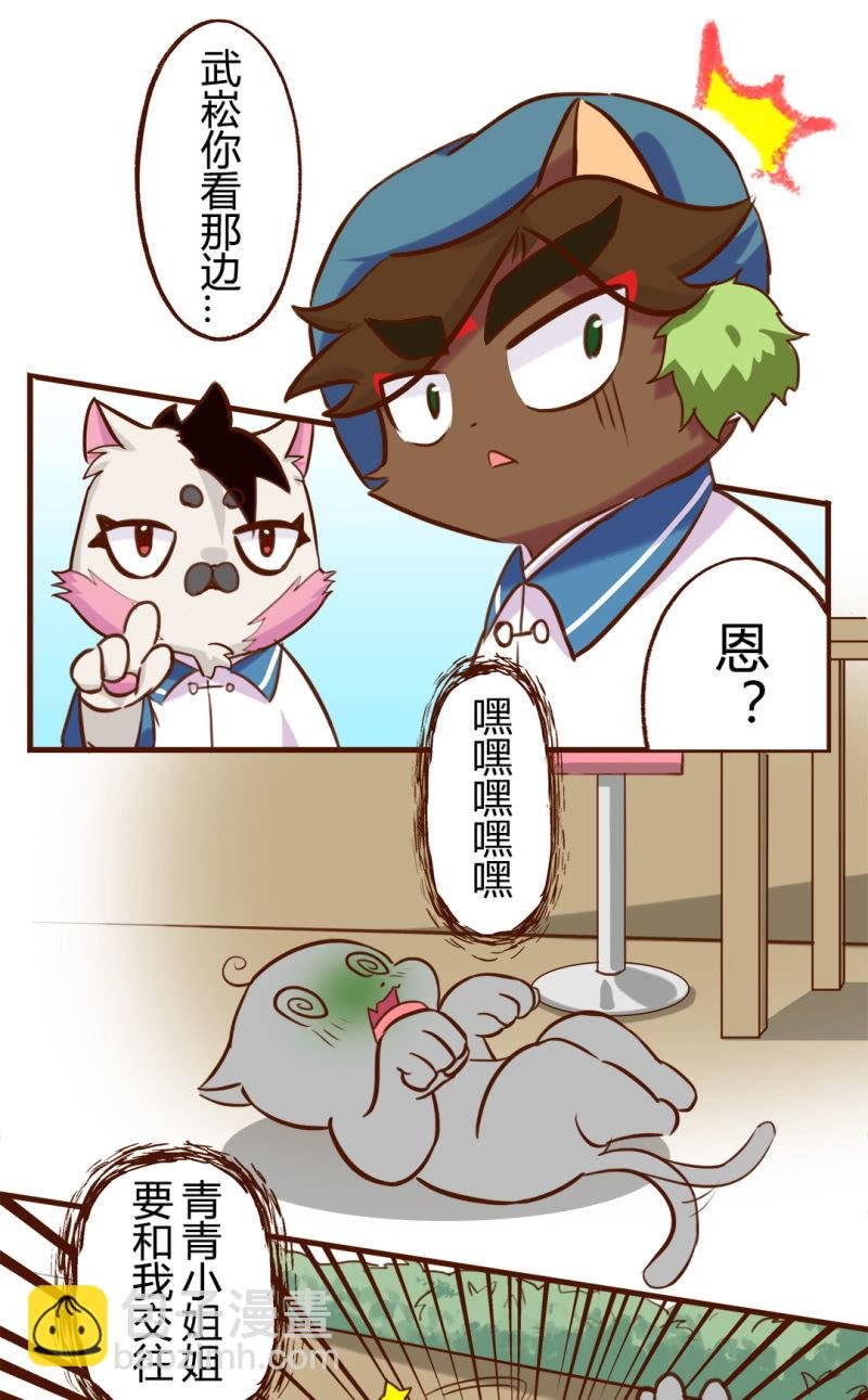 真香！幸运的饺子 下