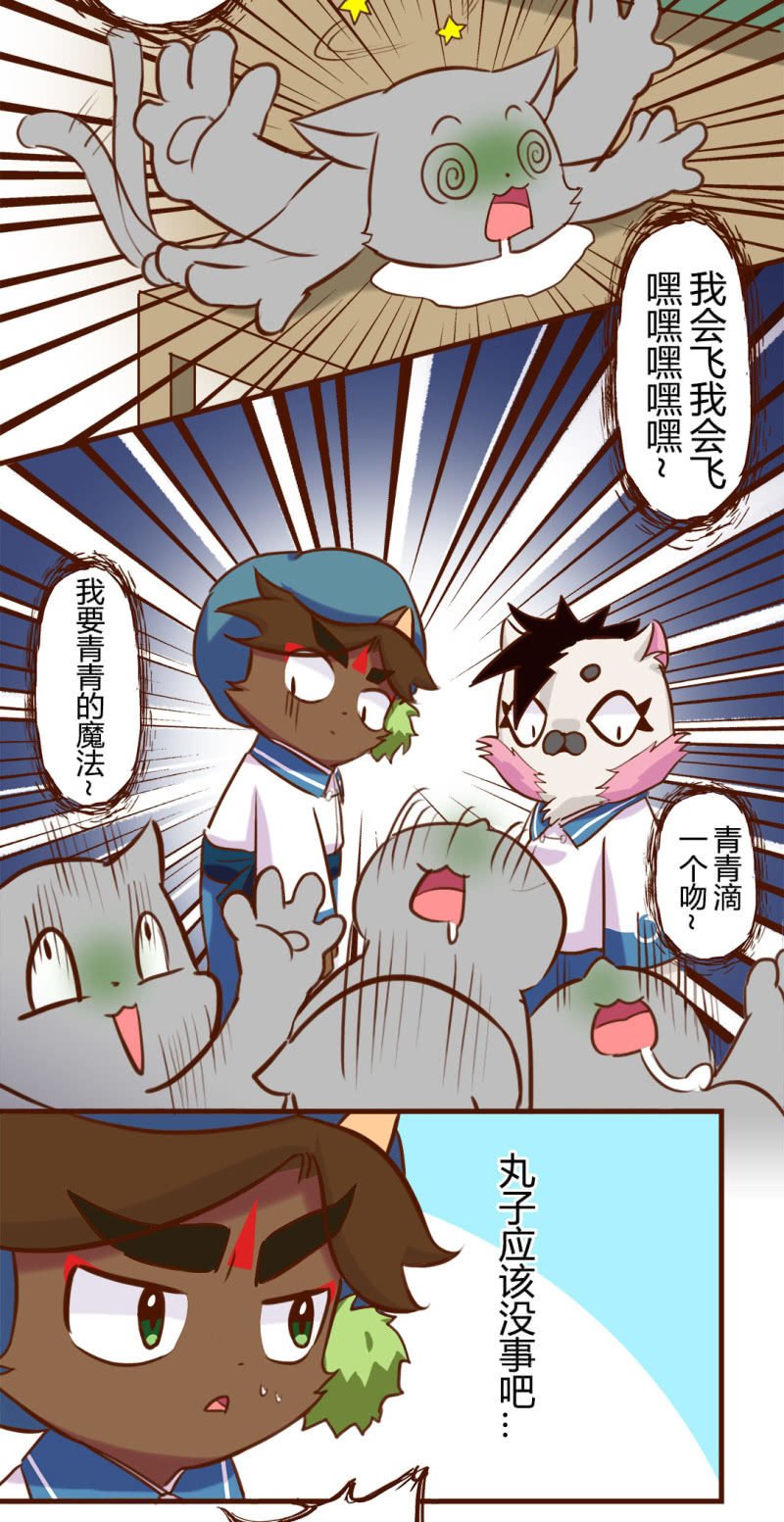 真香！幸运的饺子 下