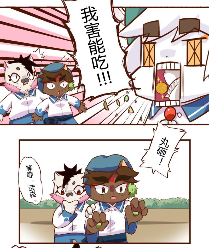 真香！幸运的饺子 下