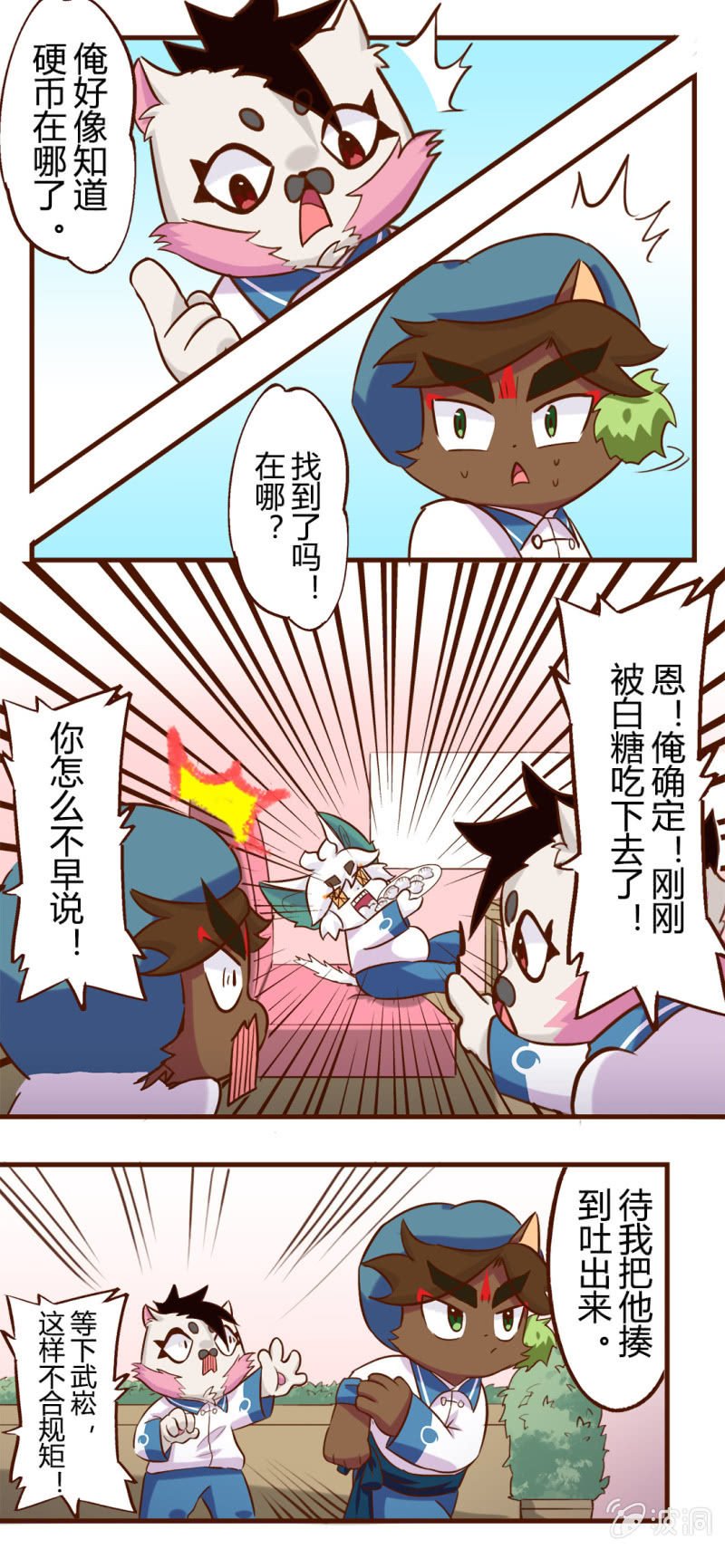 真香！幸运的饺子 下