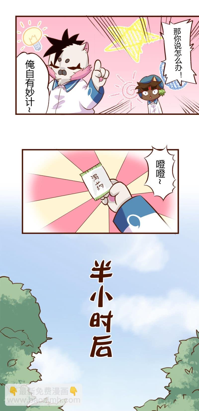真香！幸运的饺子 下
