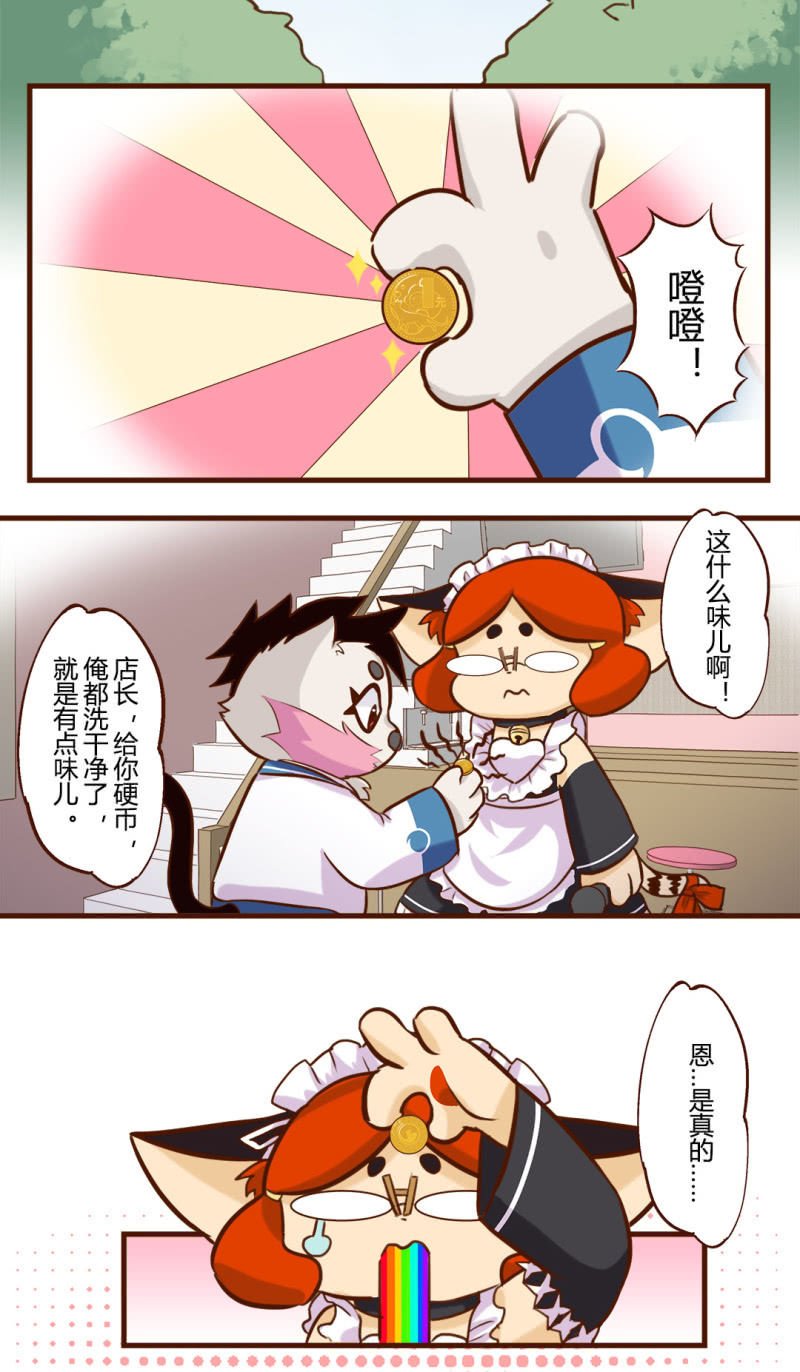 真香！幸运的饺子 下