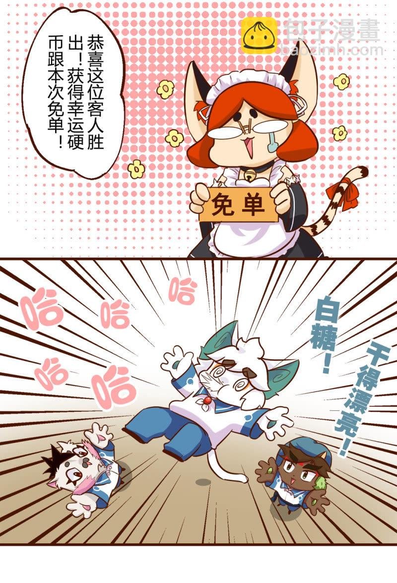 真香！幸运的饺子 下