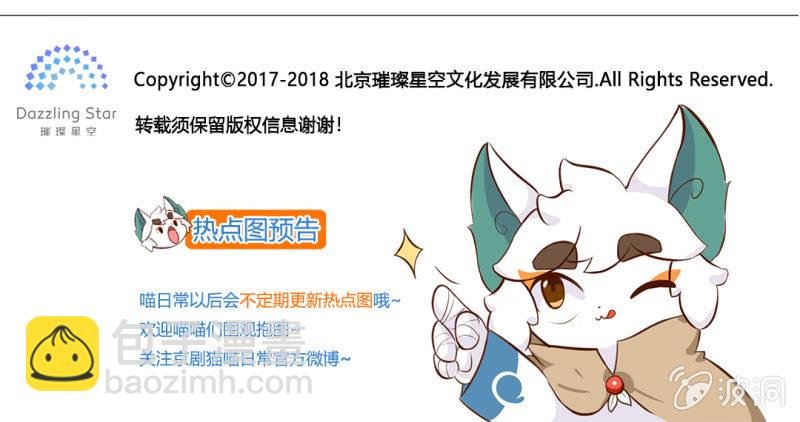 真香！幸运的饺子 下