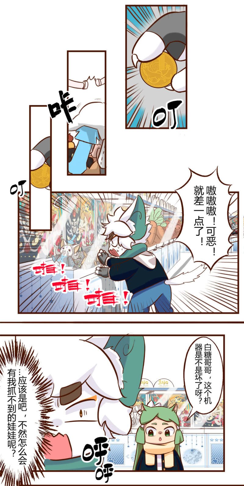 幸运？抓一送一
