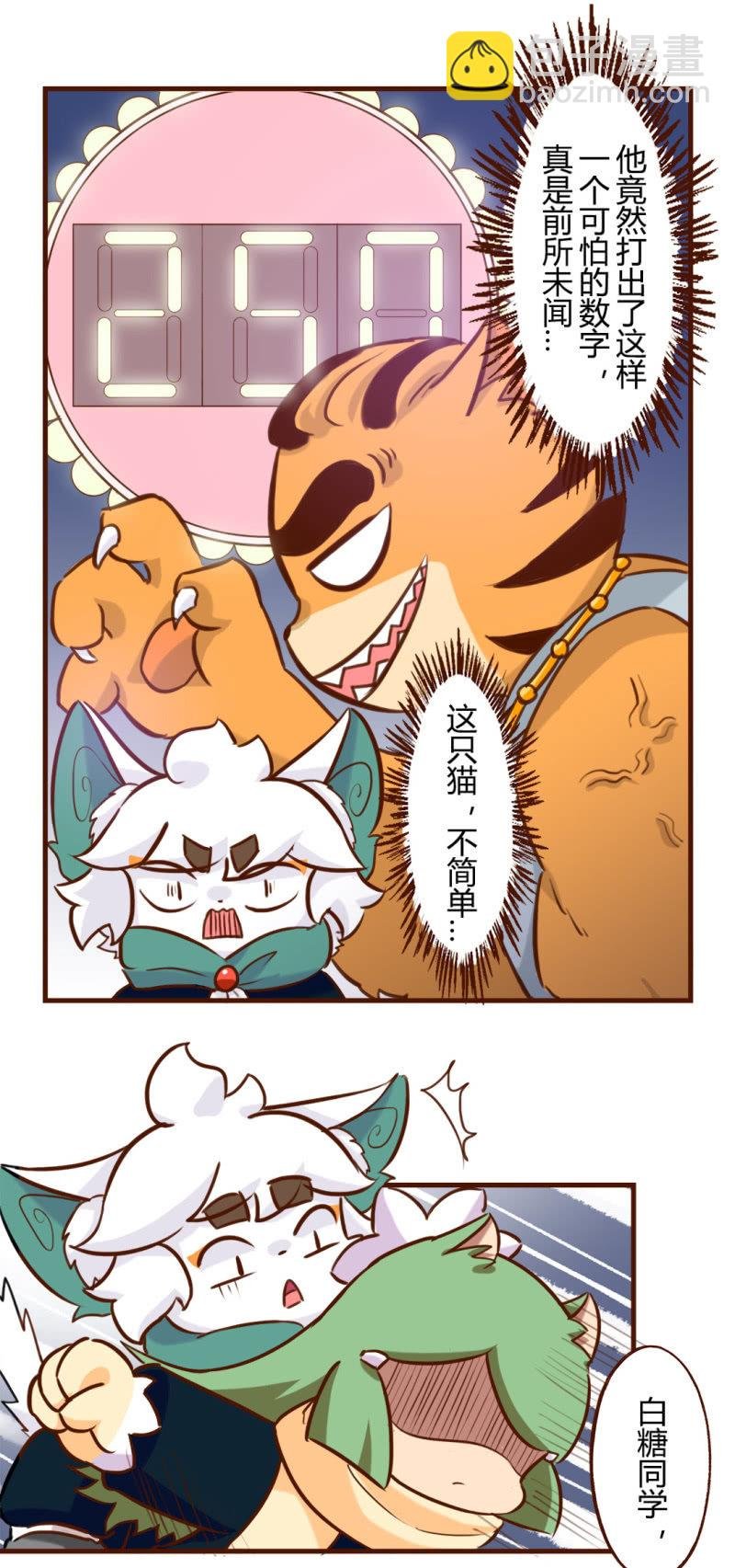 胜负！真正的高手