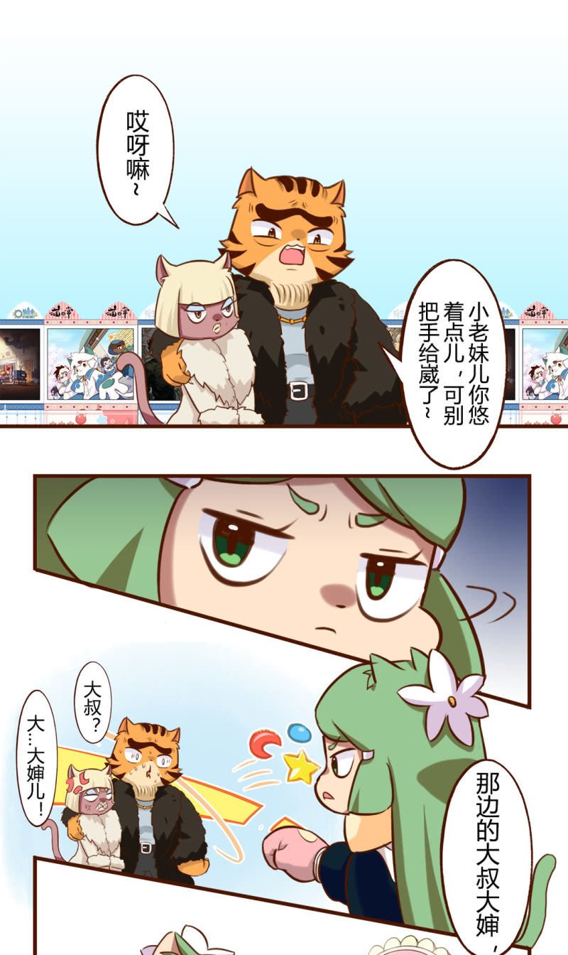 胜负！真正的高手