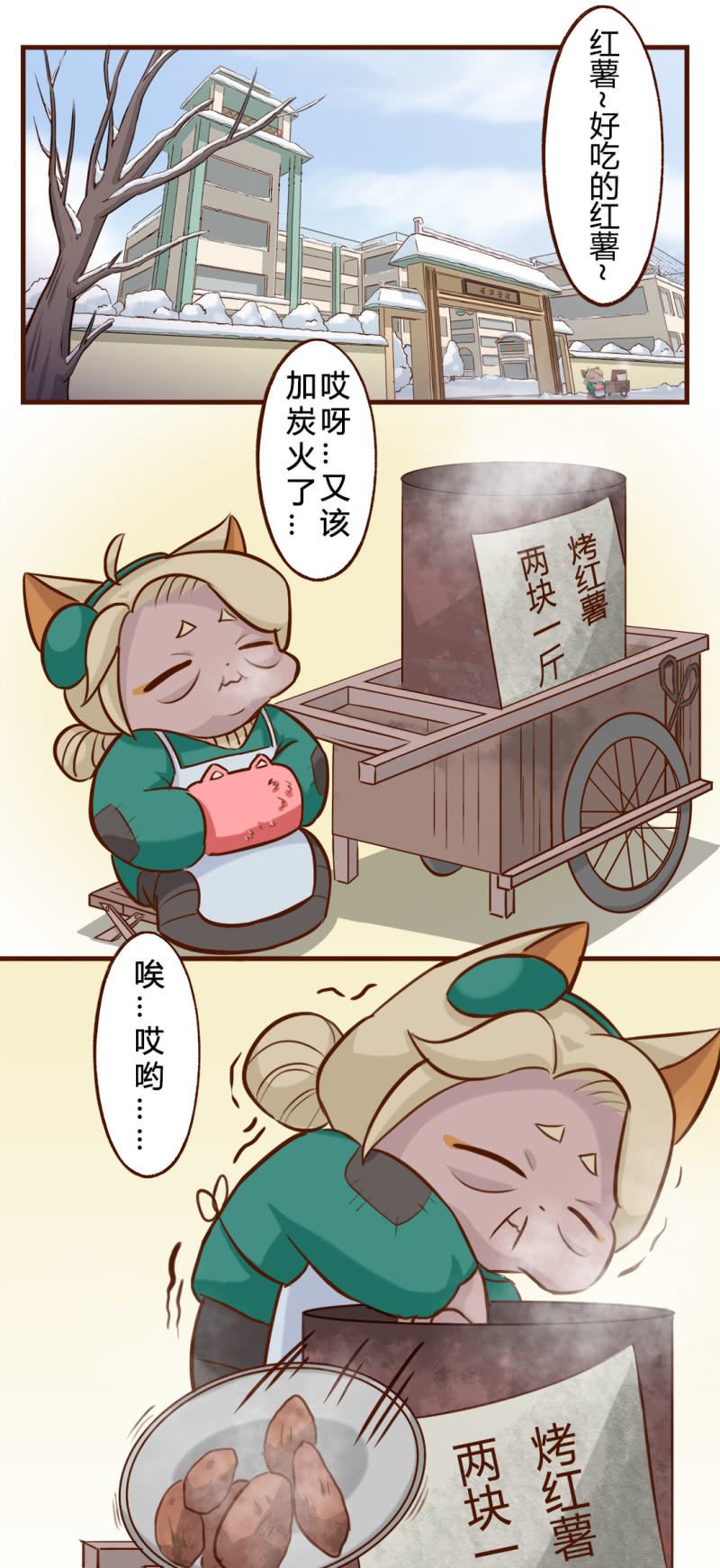 温暖！冬日的回礼