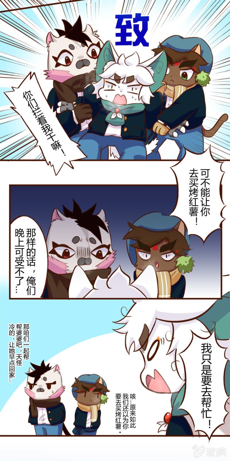 温暖！冬日的回礼