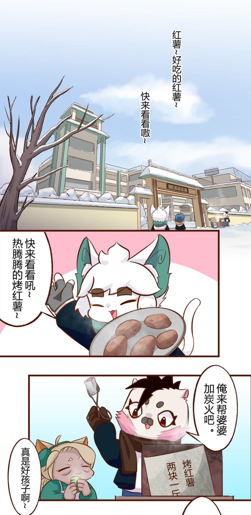 温暖！冬日的回礼