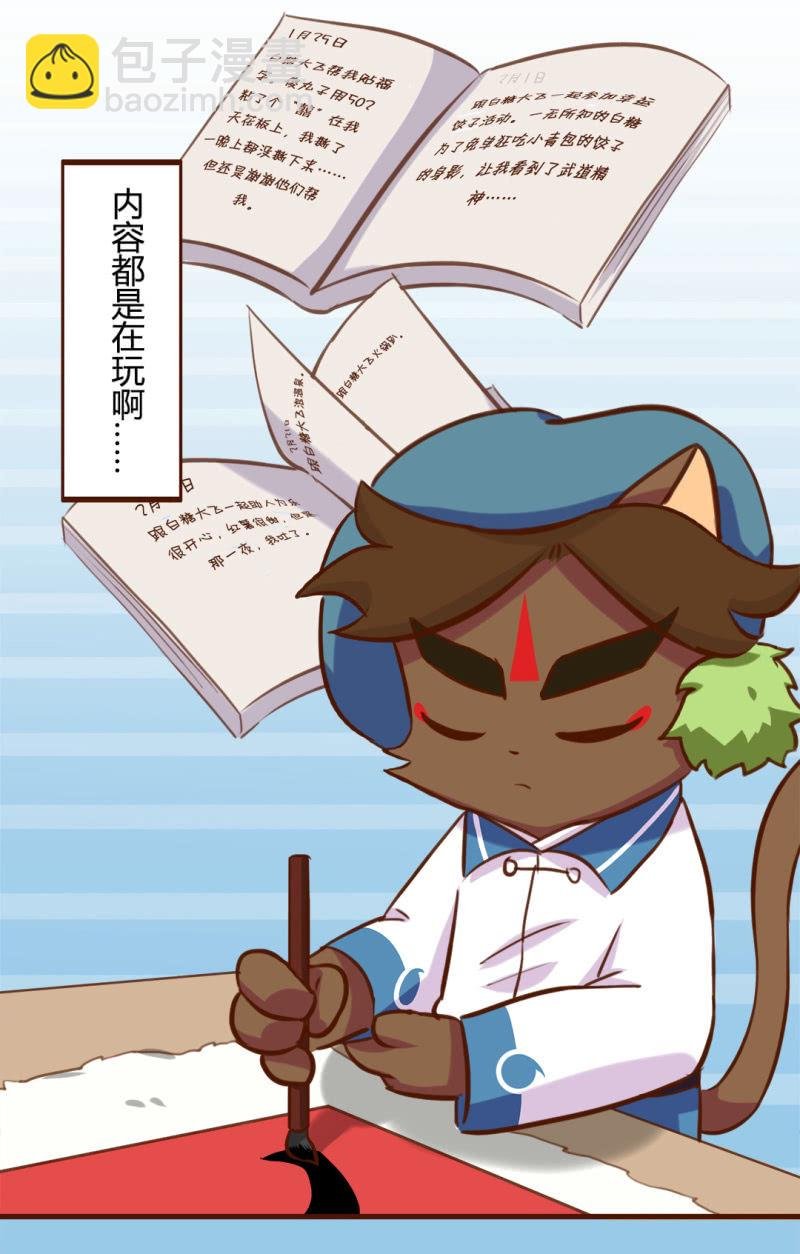围观！武崧的寒假日记 上