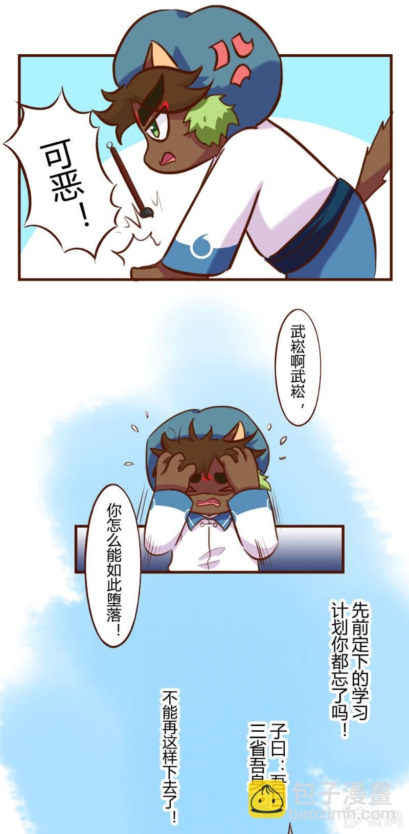 围观！武崧的寒假日记 上