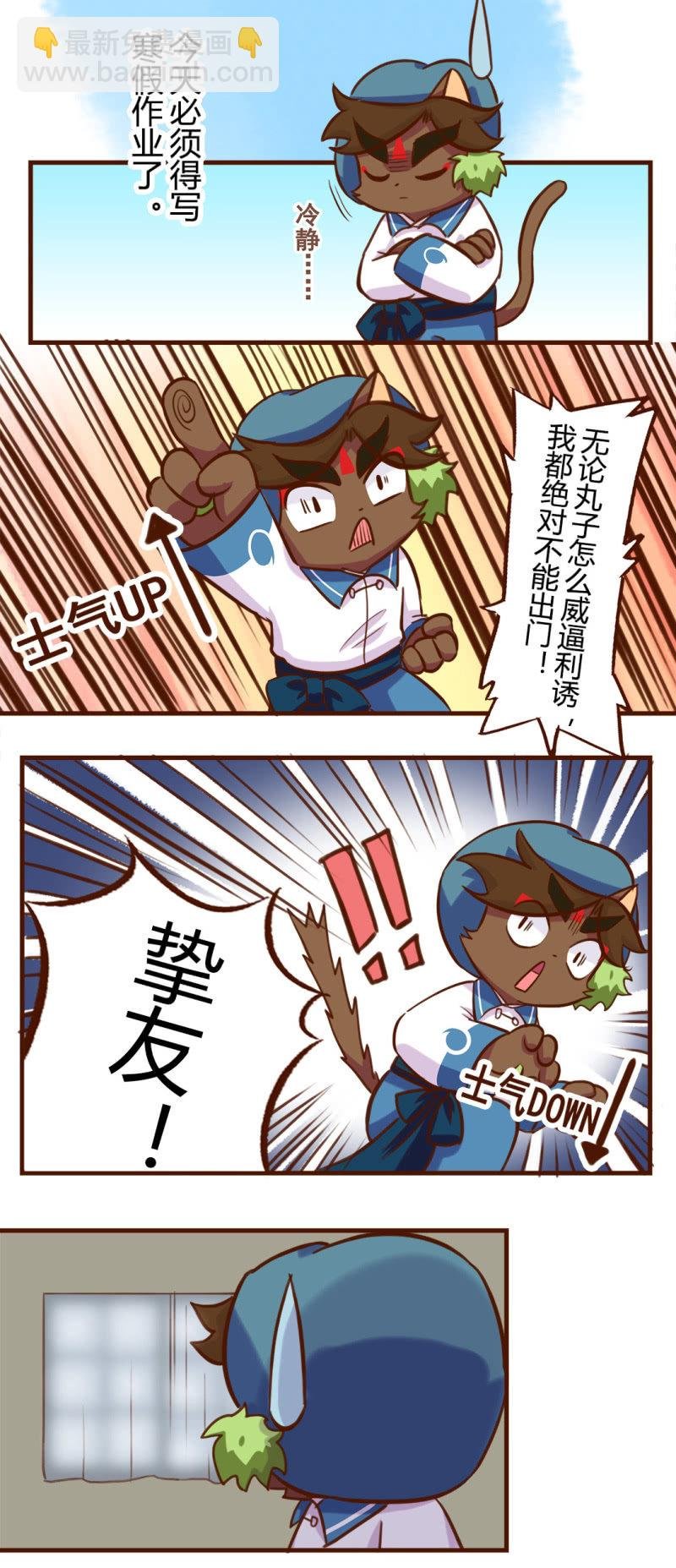 围观！武崧的寒假日记 上