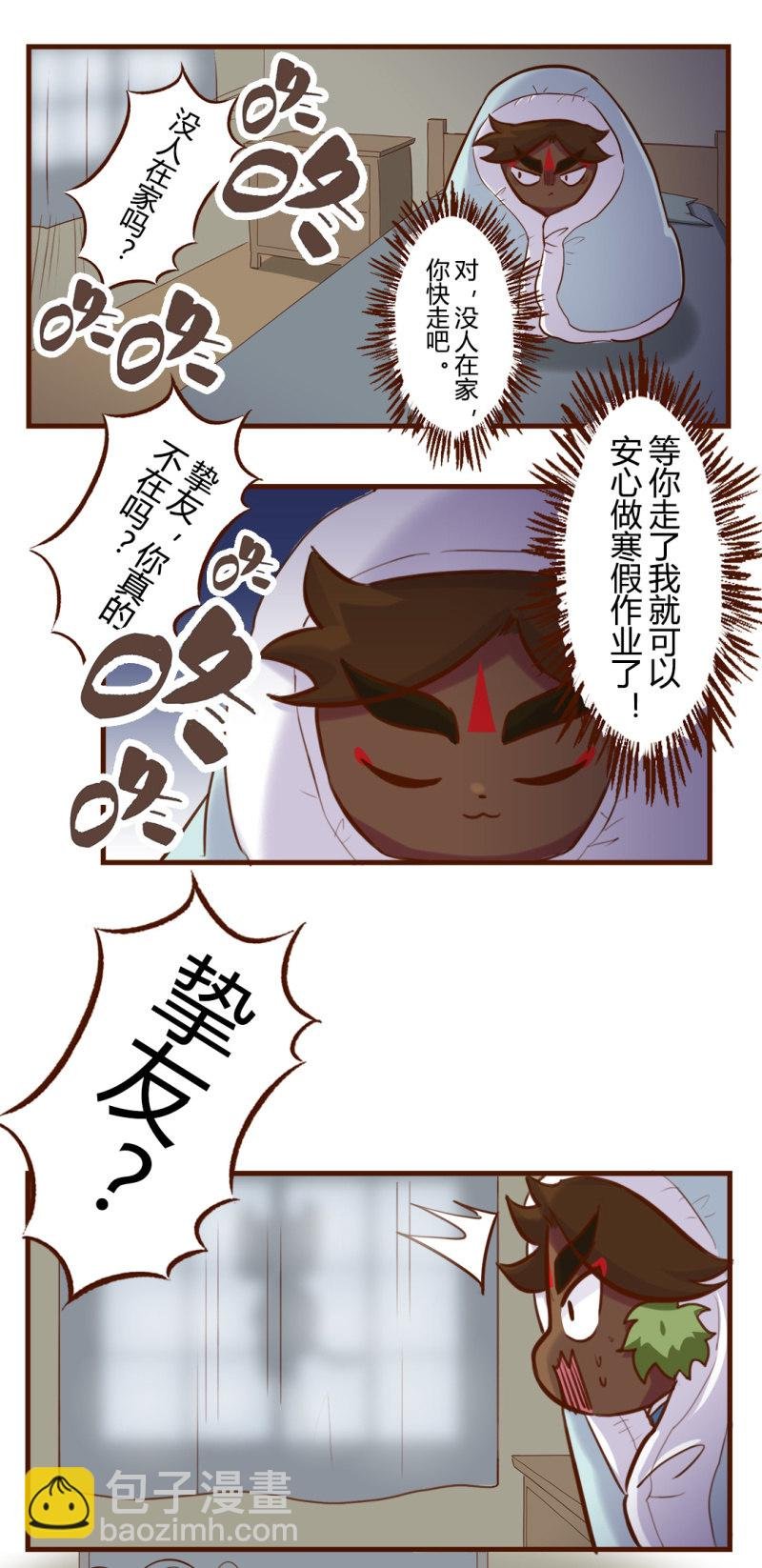 围观！武崧的寒假日记 上
