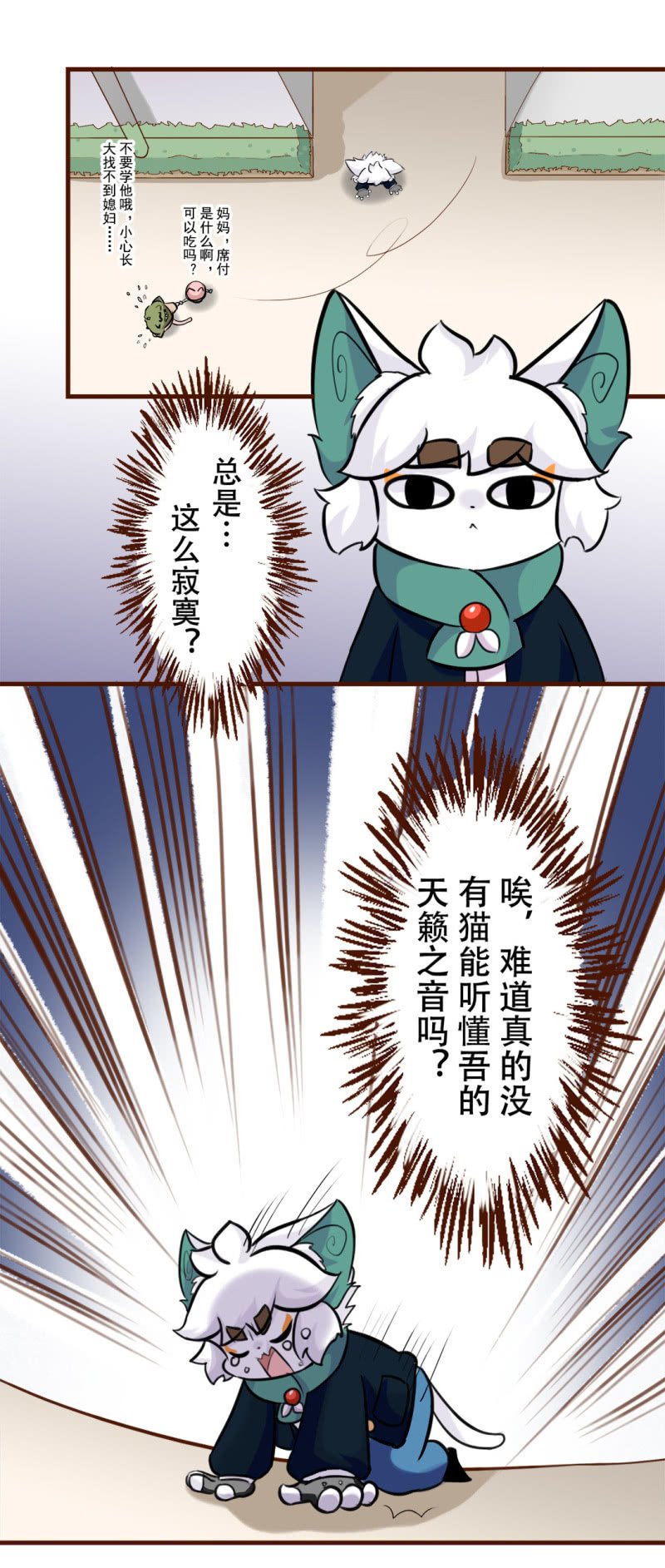 邂逅！从天而降的学长