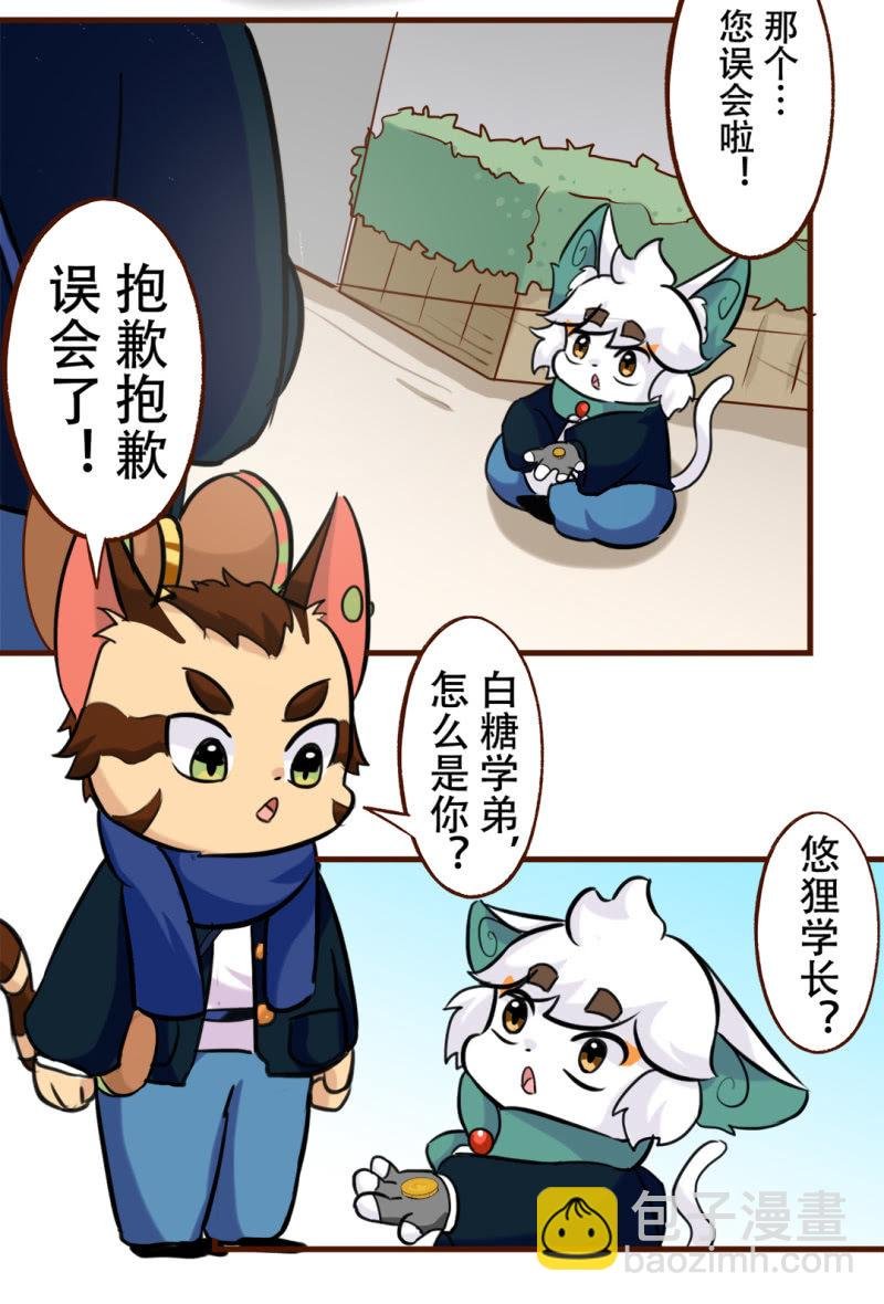 邂逅！从天而降的学长