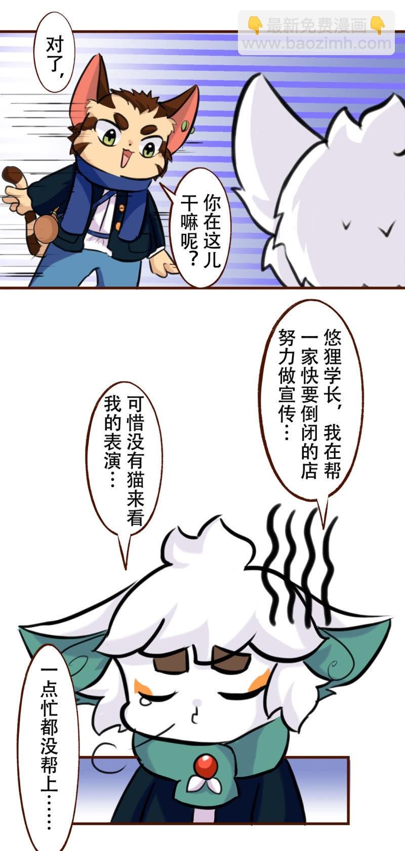 邂逅！从天而降的学长