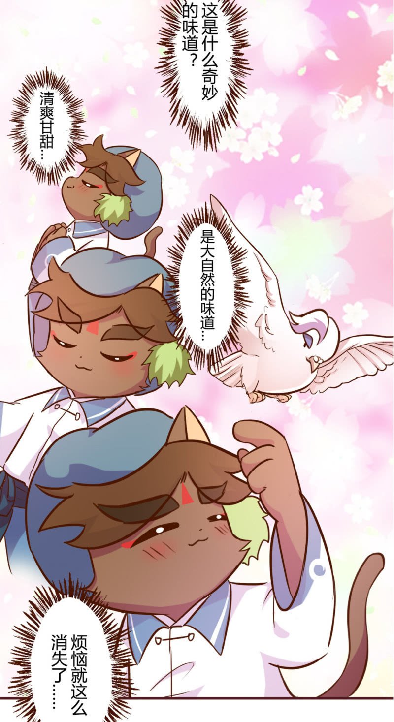 真相！不翼而飞的桃花酿 下