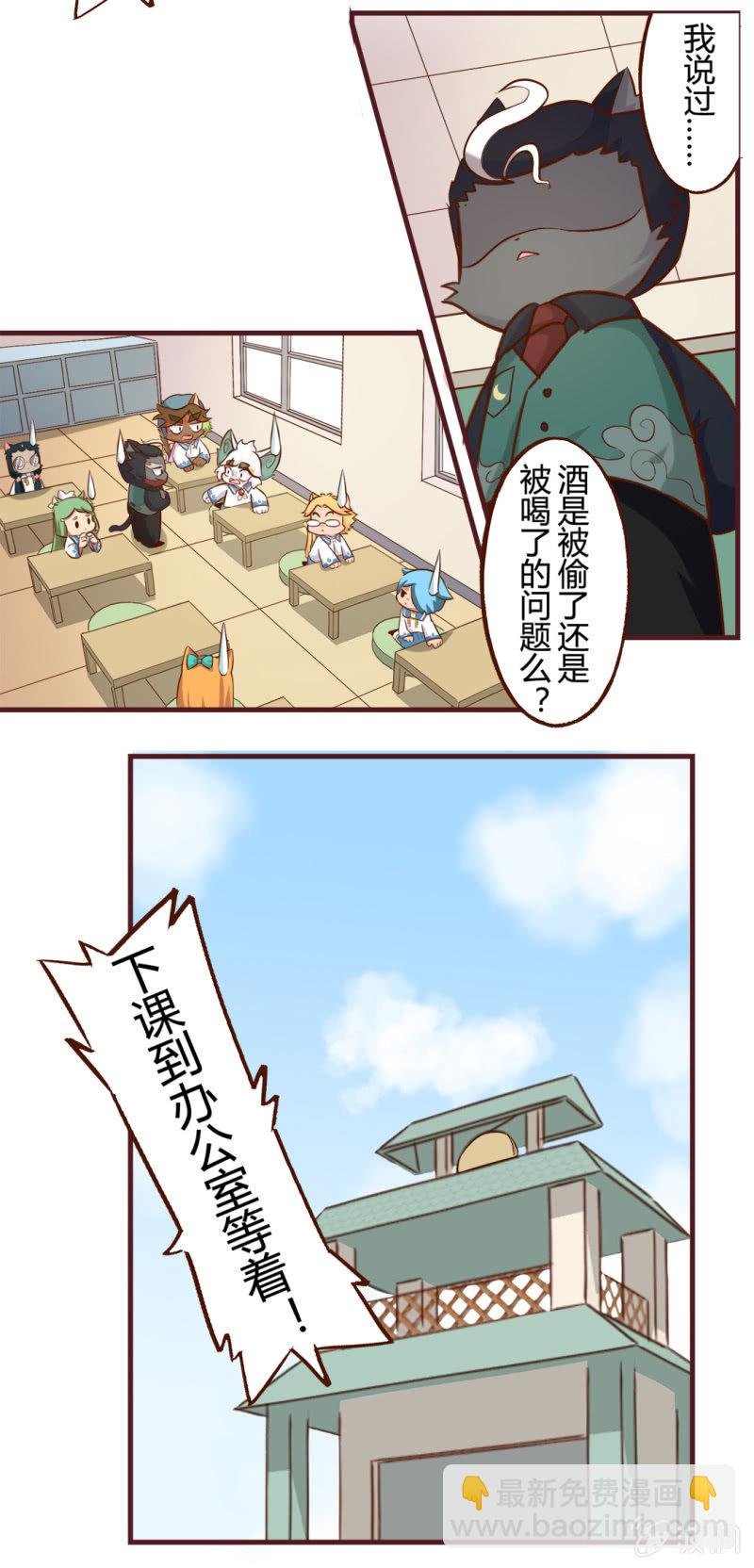 真相！不翼而飞的桃花酿 下