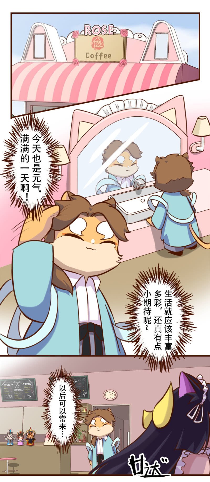 偶遇！要施魔法吗 上