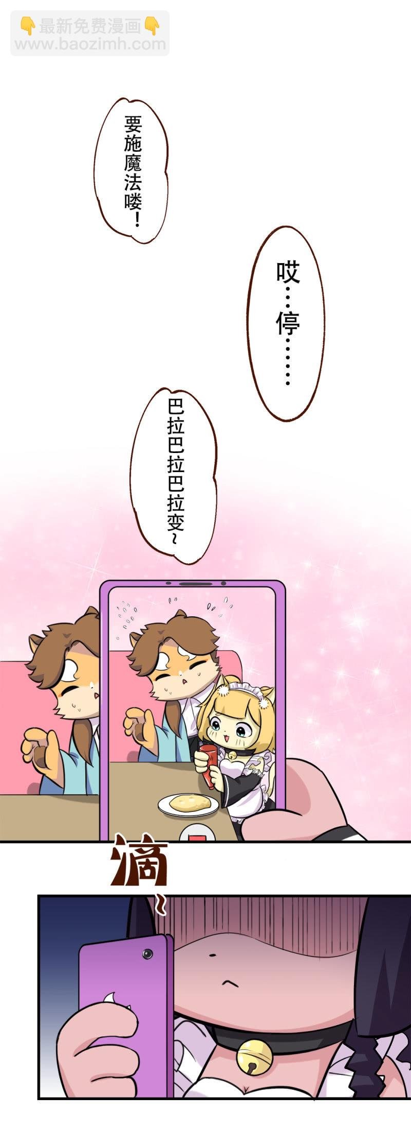 偶遇！要施魔法吗 下