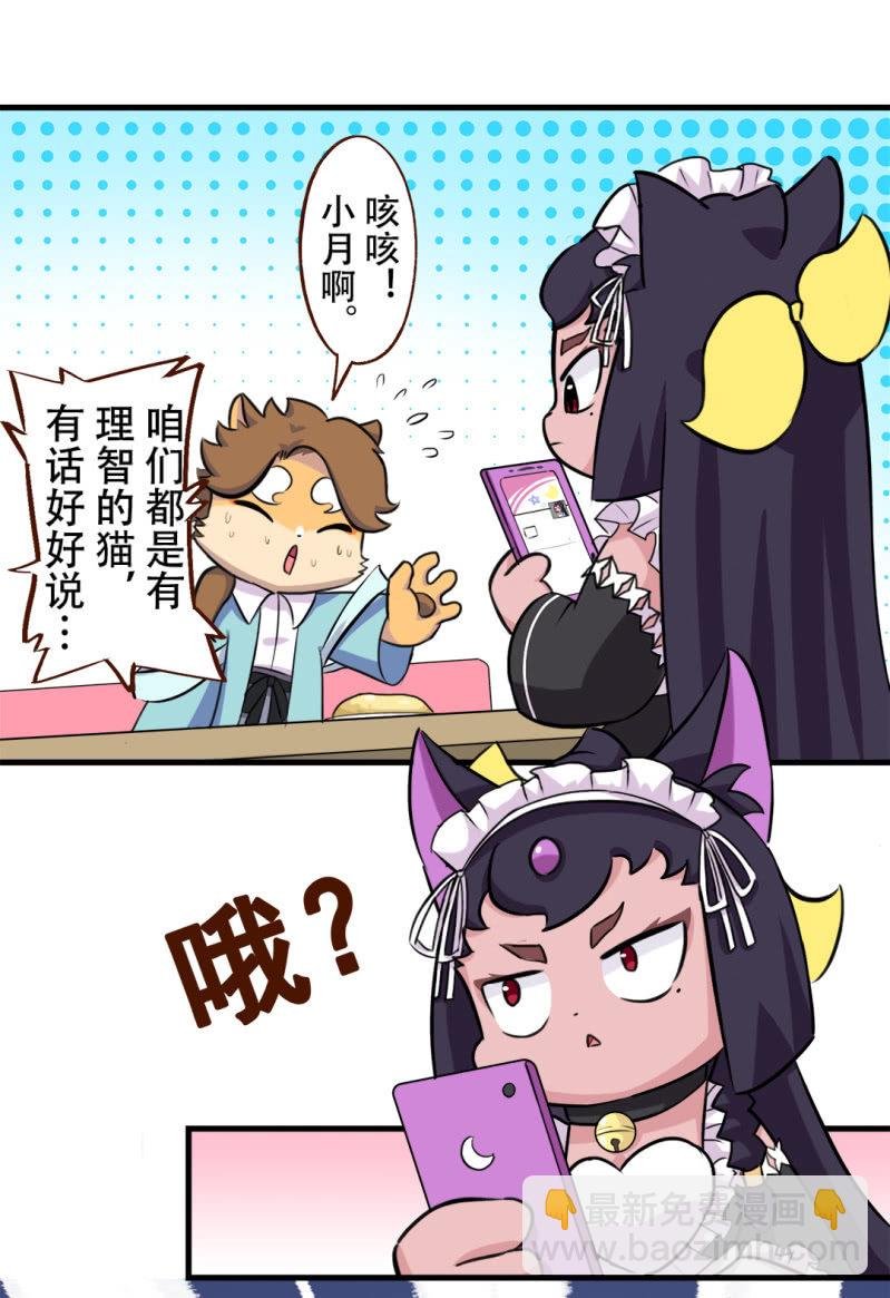 偶遇！要施魔法吗 下