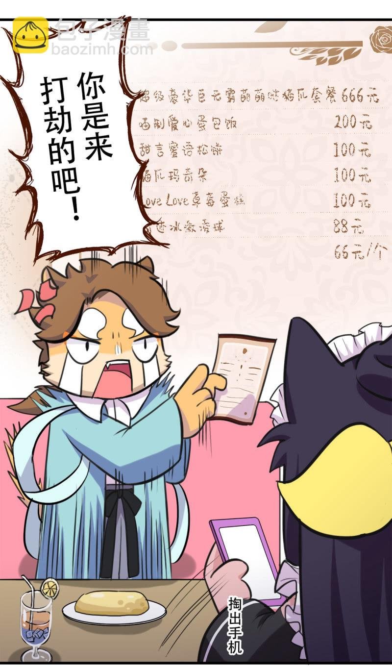 偶遇！要施魔法吗 下