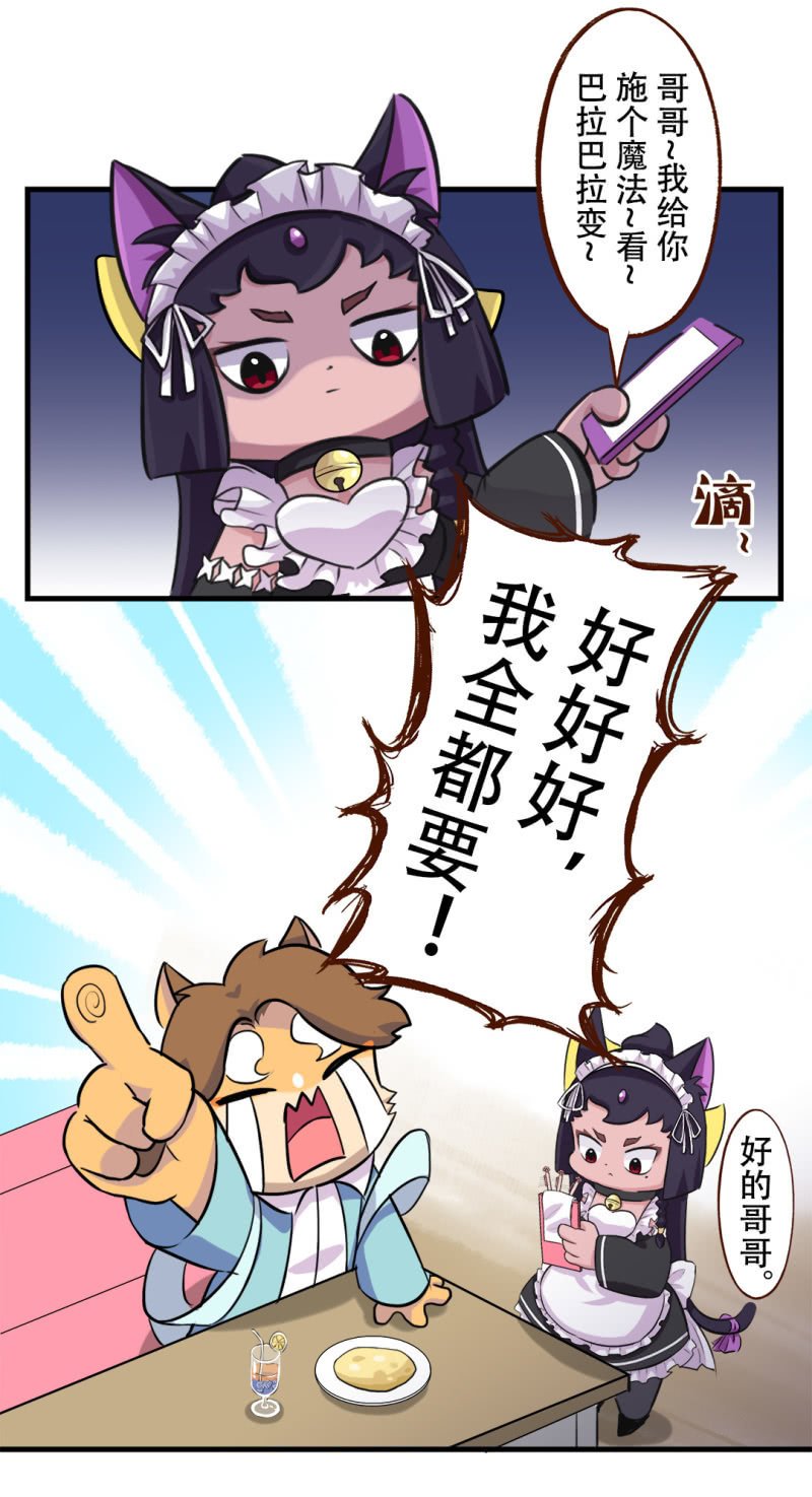 偶遇！要施魔法吗 下