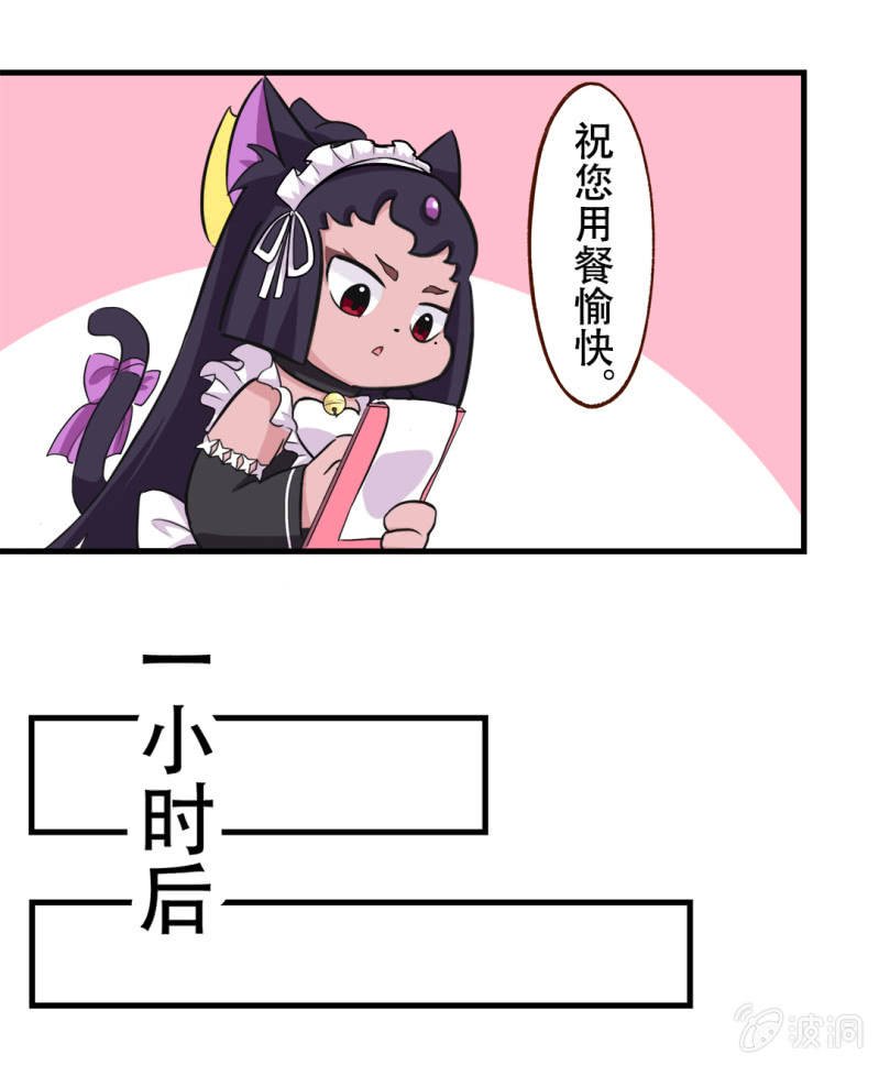 偶遇！要施魔法吗 下