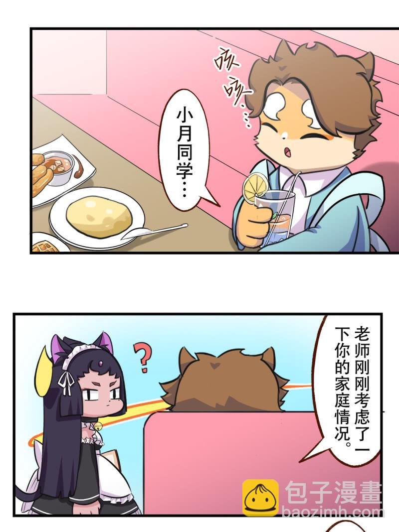 偶遇！要施魔法吗 下